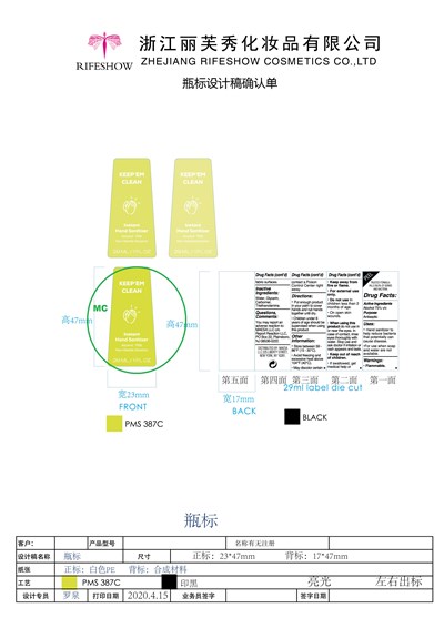 29 ml label - 29ml hand sanitizer 2